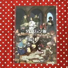 2025年最新】ダンジョン メモリアルブックの人気アイテム - メルカリ