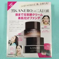 ⑦美ST 美スト 9月号付録　カネボウ　クリームインデイ&ライブリースキンウェア