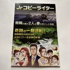 2025年最新】jr. コピーライター 仙人さんの人気アイテム - メルカリ