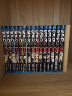 鬼滅の刃1～23巻