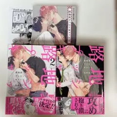 路地裏プッシーキャット1.2巻セット