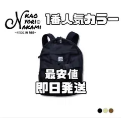 【極美品】kaoyorinakami リュック ブラック kaoyorinakami デイバック リュック reflector backpack