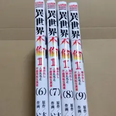異世界不倫 II