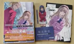 ようこそ実力至上主義の教室へ 3年生編2