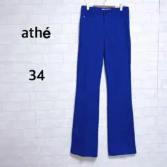athé ストレートカラーパンツ　青　ブルーデニム　サイズ34 センタープレス