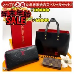 ★年末年始セール★ルイヴィトン お得セット★ ハンドバッグ・長財布・キーケース