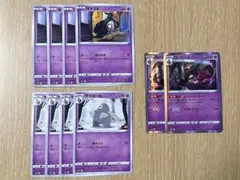 ポケモンカード ヨマワル4枚 サマヨール4枚 ヨノワール2枚 合計10枚セット