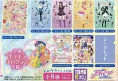 アイカツ！クリアファイルコレクション ⑦STAR⭐︎ANIS