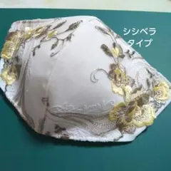 花柄模様シシベラタイプ、レースマスク