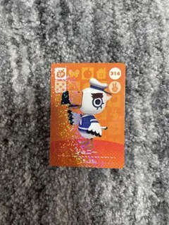あつ森 amiiboカード ジョニー