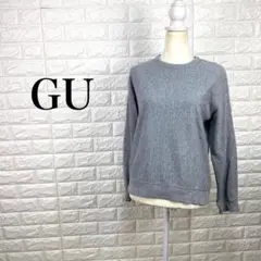 ◯GU ジーユー 長袖スウェット トレーナー グレー M