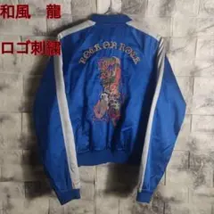 スカジャン 龍 ドラゴン 和風 ロゴ刺繍 ビンテージ JS-66