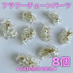 ★24時間以内発送★【6個】メタルフラワーロングチャーム（250526-07）
