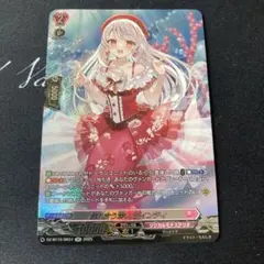 ヴァンガード　触れ合う潤い デインティ　SR