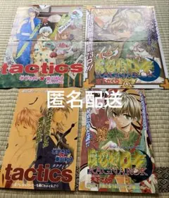 魔探偵ロキ tactics カラー 切り抜き 扉絵