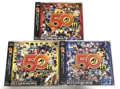 新品 週刊少年ジャンプ50th Anniversary BEST 3種セット