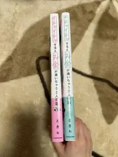 イチャイチャするとお金が湧いちゃう2人の話