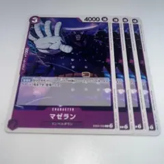 ワンピースカード　マゼラン　EB02-038