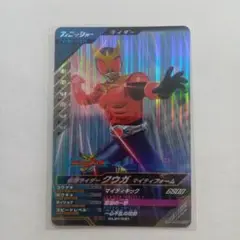 ガンバレジェンズ　仮面ライダークウガ　マイティフォーム　ＳＲ