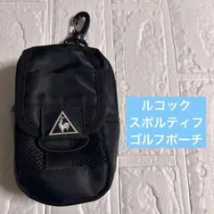 ルコックスポルティフゴルフ ゴルフポーチ ブラック ナイロン製黒ポーチ