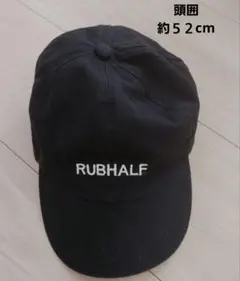 黒キャップ RUBHALF 約52cm　綿100%　帽子　キャップ