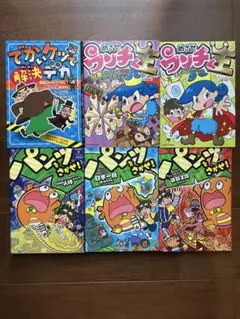 【6冊セット】パンツをさがせ！シリーズほか