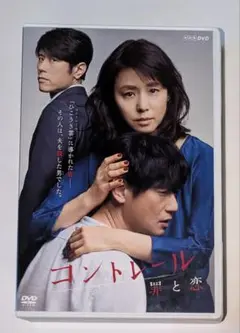 コントレール 罪と恋 DVD-BOX〈4枚組〉 - メルカリ