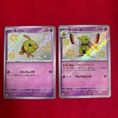 ネイティオ　ネイティ　色違い　S シャイニートレジャー