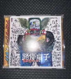 Squad Words & Aru-2 路傍囃子