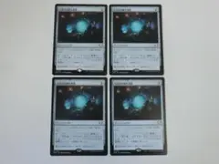 MTG 大出力自動生成器 久遠の終端 日 4枚セット
