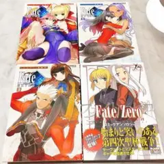 Fate/Zero EXTRA 1-3巻 アンソロジー 4冊セット