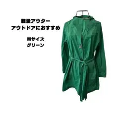 グリーン フード付きライトジャケット Mサイズ　アウトドア/おしゃれ