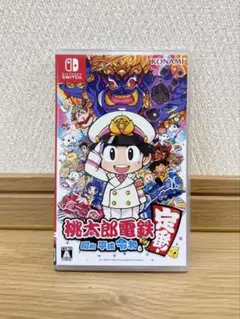 桃太郎電鉄 昭和 平成 令和も定番！
