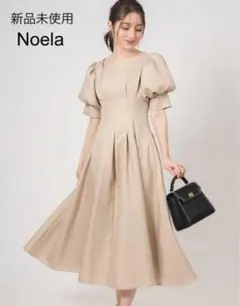 未使用♦Noela ボリュームスリーブウエストタックワンピ