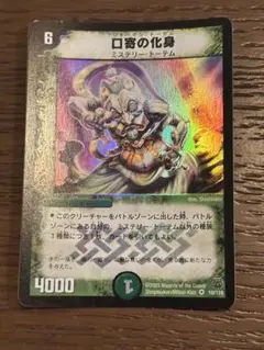 シャーマントーテム デュエマ初期