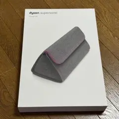 Dyson Supersonic ストレージバッグ グレー/ピンク