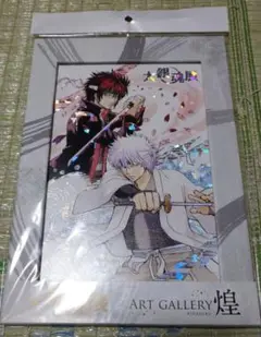 大銀魂展　ART GALLERY Amazon.co.jp: 銀魂 大銀魂展 Art Gallery煌 白夜叉 坂田銀時