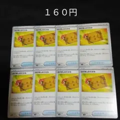 １枚~バラ売り可　はげましのてがみ　８枚セット　グッズ　G