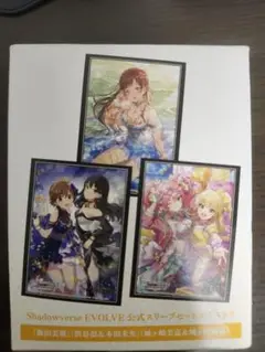 デレマス サプライ 3個セット