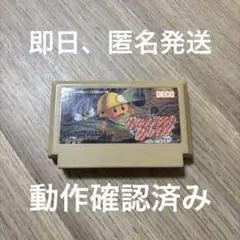 バルダーダッシュ ファミコン