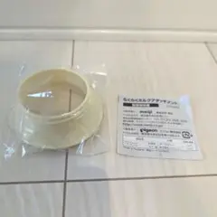 らくらくミルクアタッチメント　明治　ピジョン