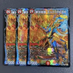 夢双龍覇 モルトDream 3枚
