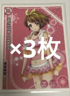ラブライブ　スクフェス感謝祭 2015 　ステッカー　小泉花陽　3枚
