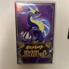 switch ポケモン バイオレット