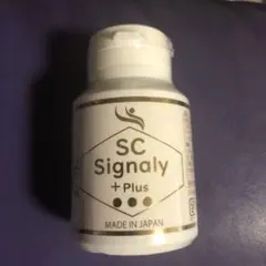 SC シグナリー プラス