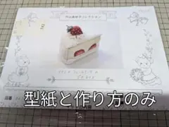 片山あゆ子　ヴィンテージ　手芸　キット　サンタファミリー　クローゼット 2025年最新】片山あゆ子 キットの人気アイテム - メルカリ