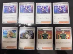 ポケモンカード トレーナーカード 8枚セット
