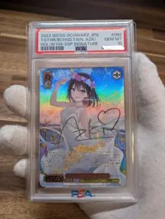 海辺の街でキミと　AZKI ssp BGS9.5 WS】海辺の街でキミと AZKi(サイン+箔押し)【SSP】HOL/W104-082
