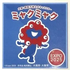 【新品未使用】　EXPO2025 大阪関西万博 ミャクミャクステッカー 青色