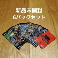 【新品未開封】遊戯王 未開封パック 6パックセット